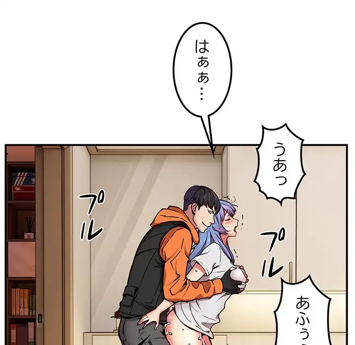 ニュータウン配達員のお仕事 第13話 - 103