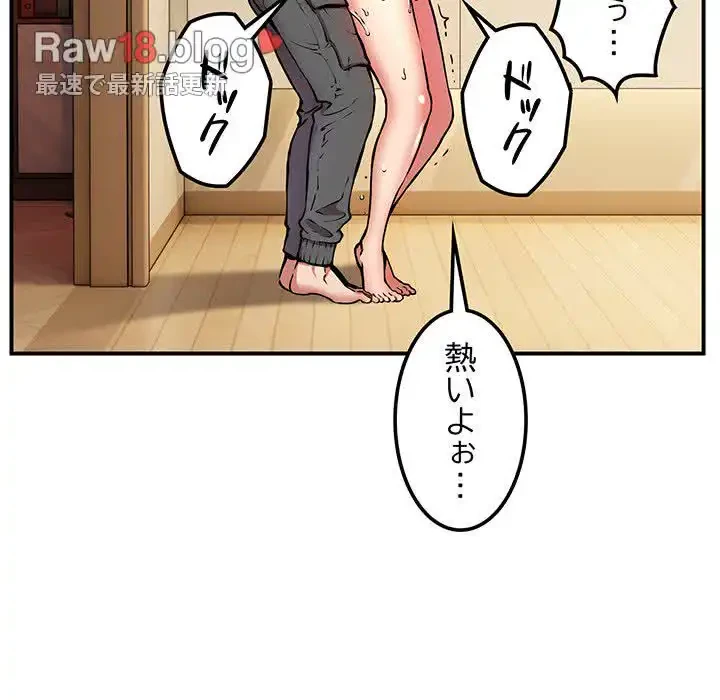 ニュータウン配達員のお仕事 第13話 - 104