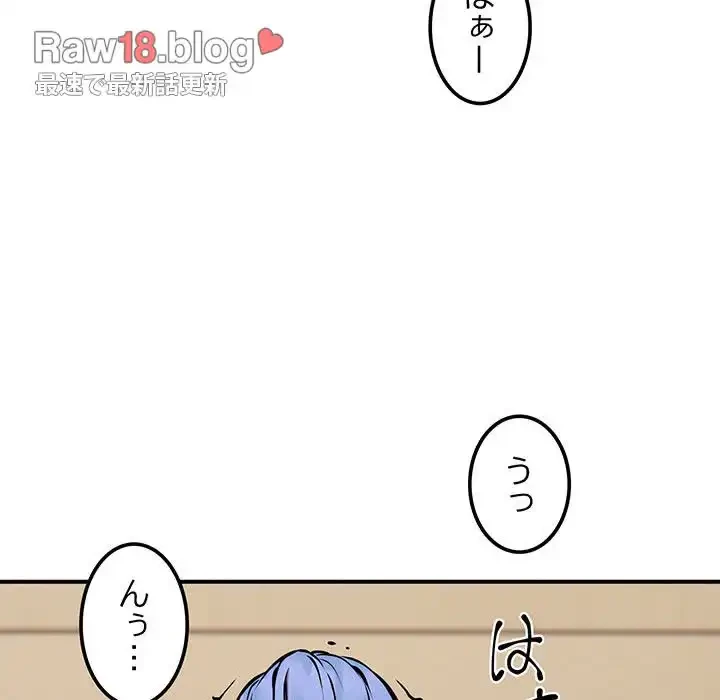 ニュータウン配達員のお仕事 第13話 - 110