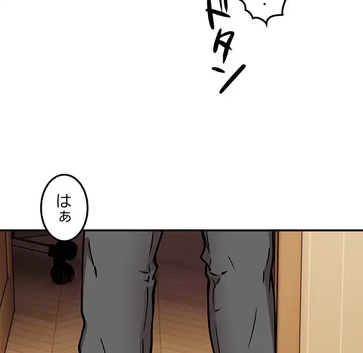 ニュータウン配達員のお仕事 第13話 - 114