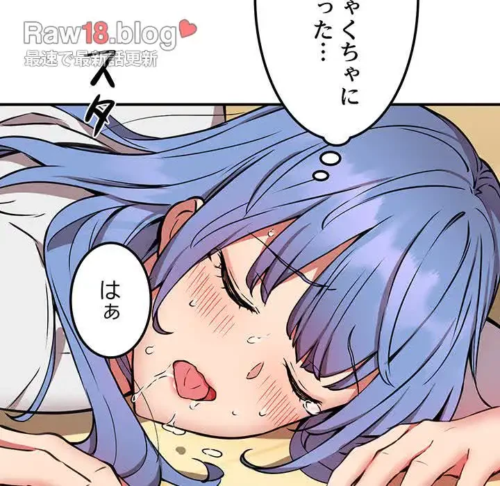 ニュータウン配達員のお仕事 第13話 - 117