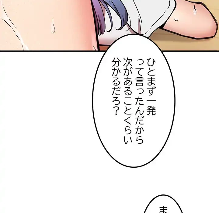 ニュータウン配達員のお仕事 第13話 - 120