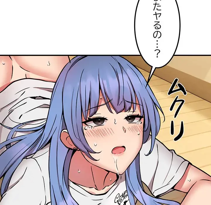 ニュータウン配達員のお仕事 第13話 - 121