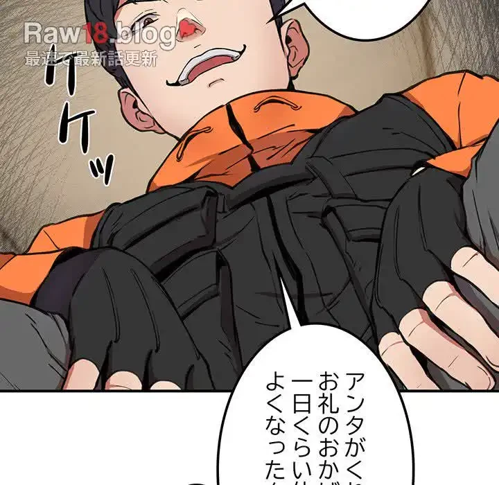 ニュータウン配達員のお仕事 第13話 - 123