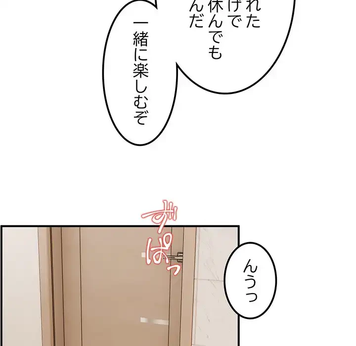 ニュータウン配達員のお仕事 第13話 - 124