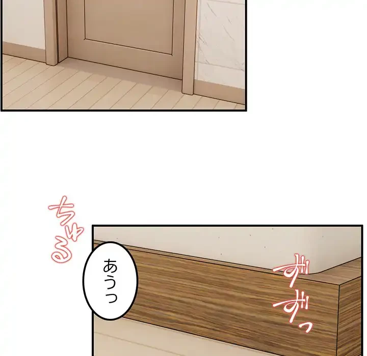 ニュータウン配達員のお仕事 第13話 - 125