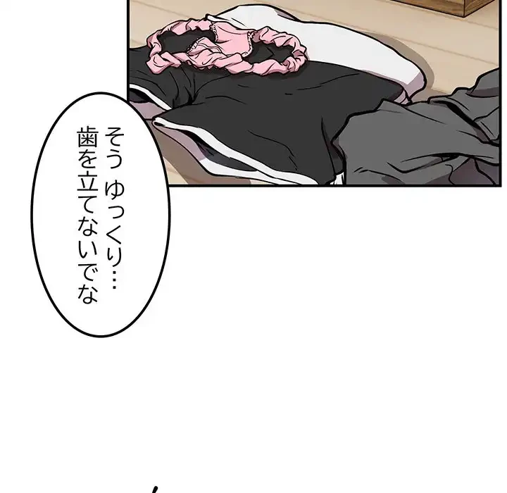 ニュータウン配達員のお仕事 第13話 - 126