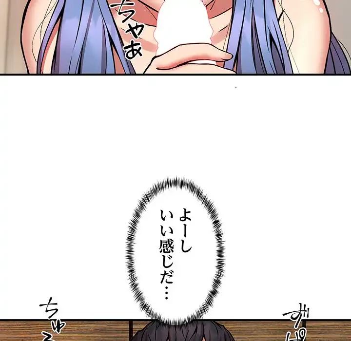 ニュータウン配達員のお仕事 第13話 - 129