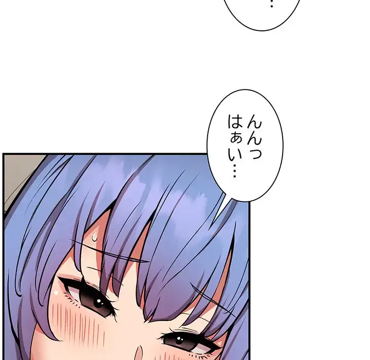 ニュータウン配達員のお仕事 第14話 - 5