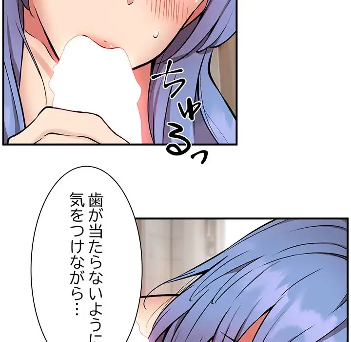 ニュータウン配達員のお仕事 第14話 - 6