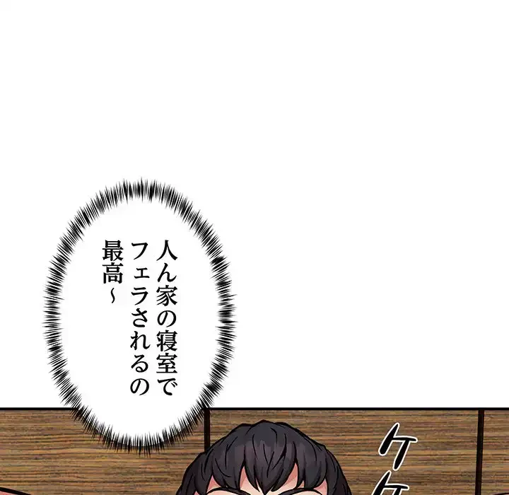 ニュータウン配達員のお仕事 第14話 - 10