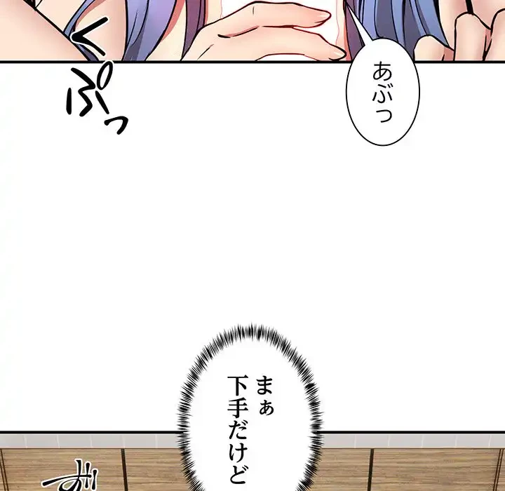 ニュータウン配達員のお仕事 第14話 - 13