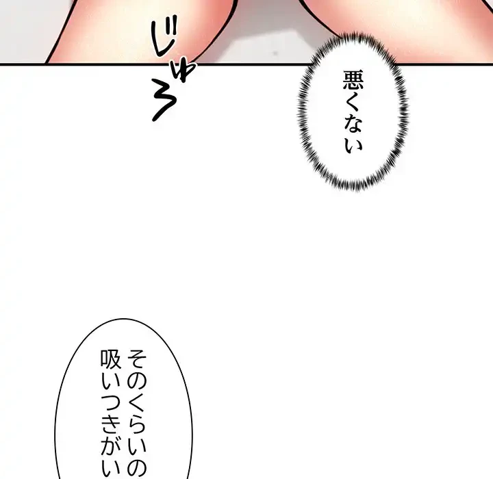 ニュータウン配達員のお仕事 第14話 - 17