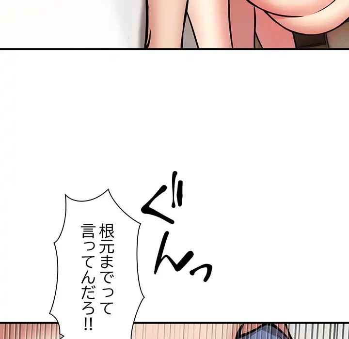 ニュータウン配達員のお仕事 第14話 - 22