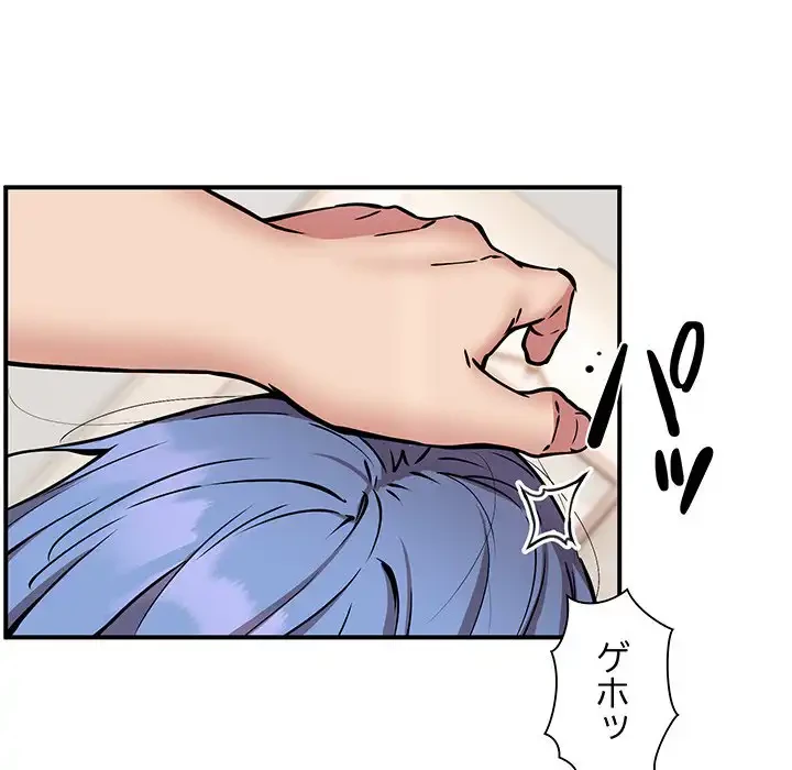 ニュータウン配達員のお仕事 第14話 - 32