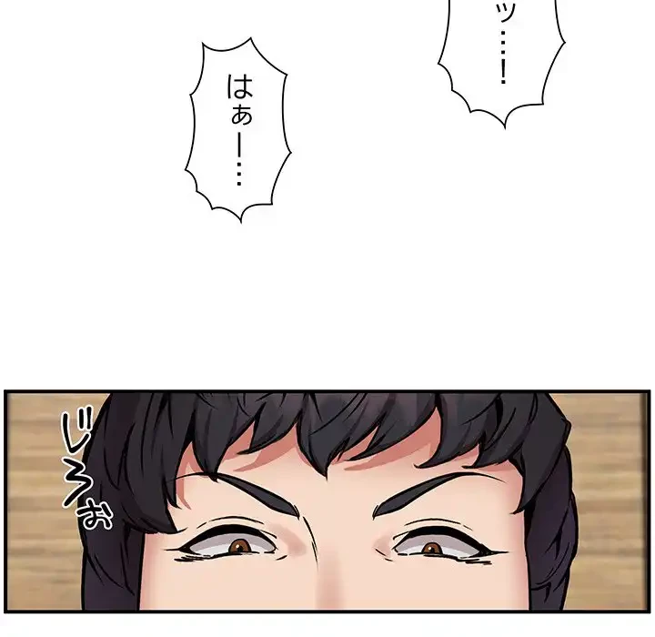 ニュータウン配達員のお仕事 第14話 - 34