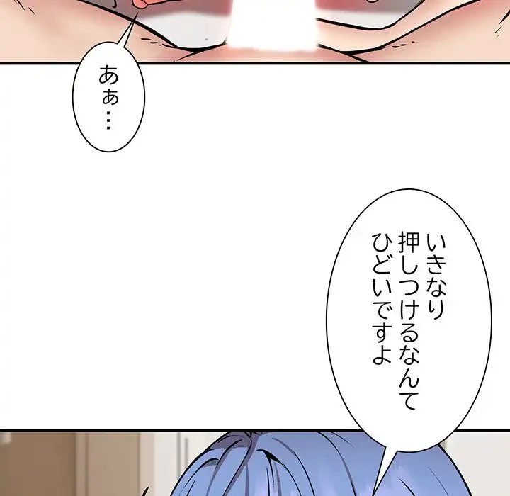 ニュータウン配達員のお仕事 第14話 - 37