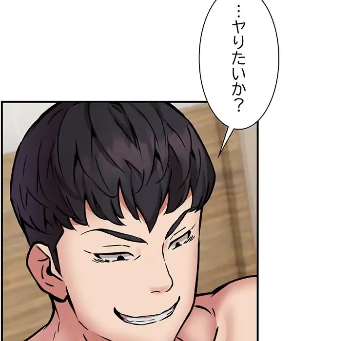 ニュータウン配達員のお仕事 第14話 - 44