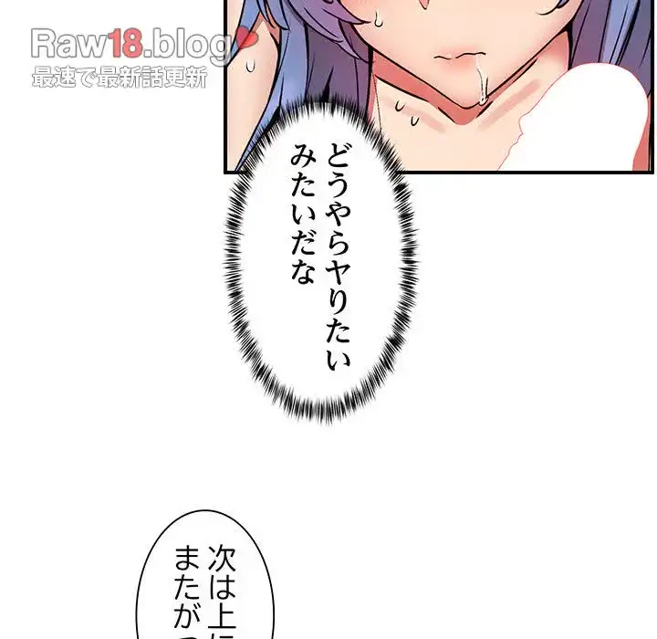 ニュータウン配達員のお仕事 第14話 - 46