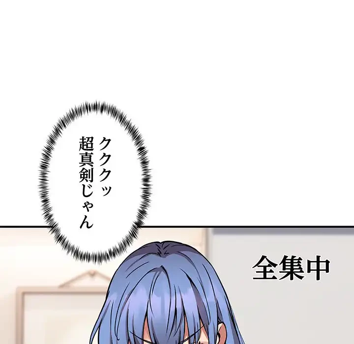 ニュータウン配達員のお仕事 第14話 - 55