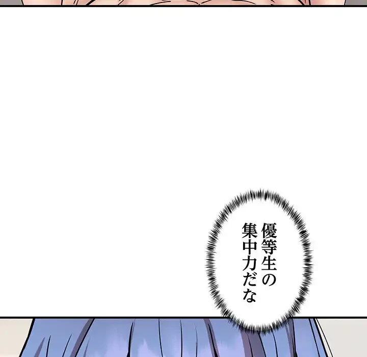 ニュータウン配達員のお仕事 第14話 - 57