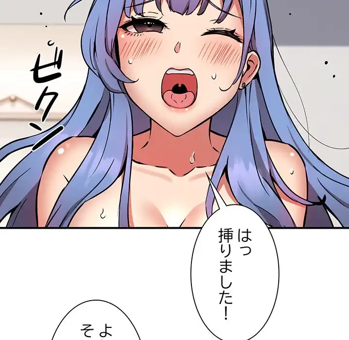 ニュータウン配達員のお仕事 第14話 - 61