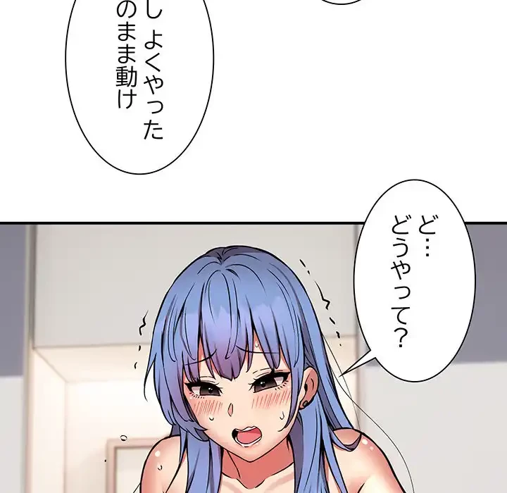 ニュータウン配達員のお仕事 第14話 - 62