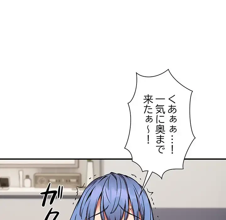 ニュータウン配達員のお仕事 第14話 - 70