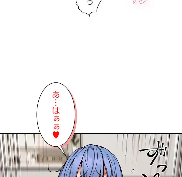 ニュータウン配達員のお仕事 第14話 - 81