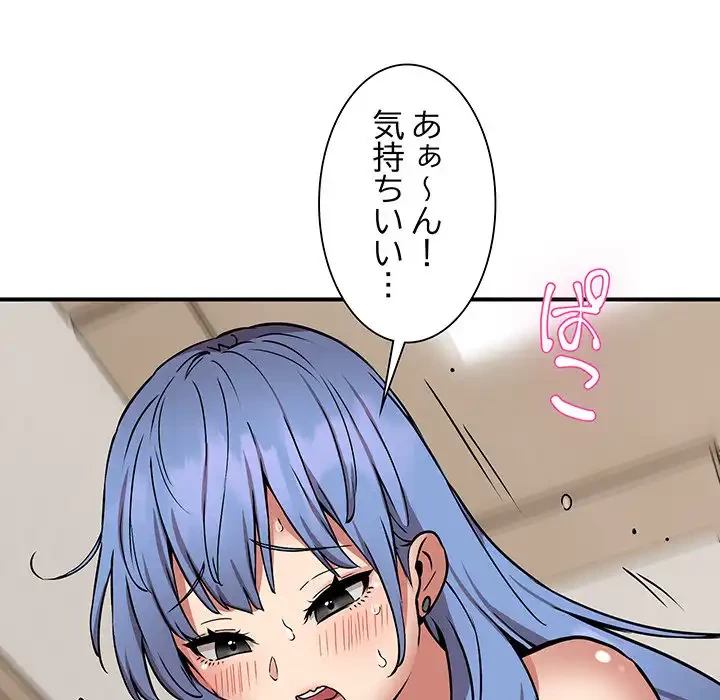 ニュータウン配達員のお仕事 第14話 - 86