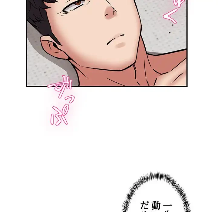 ニュータウン配達員のお仕事 第14話 - 89