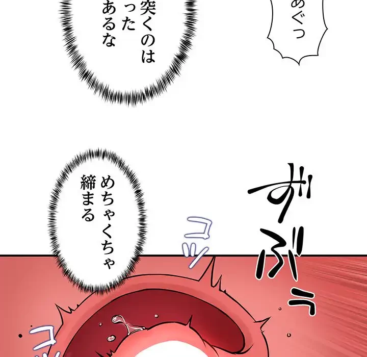 ニュータウン配達員のお仕事 第14話 - 102