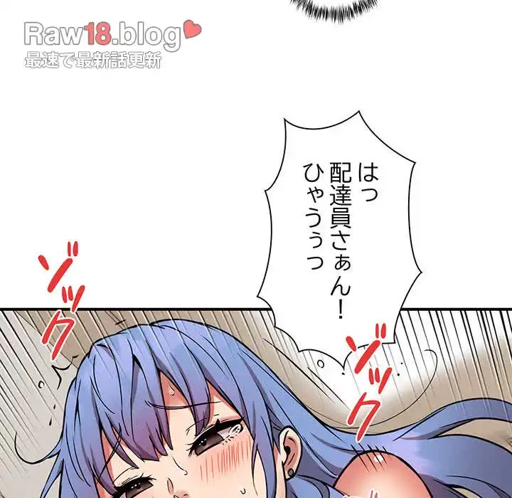 ニュータウン配達員のお仕事 第14話 - 104