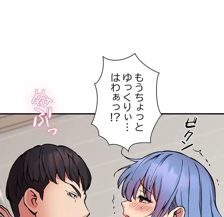 ニュータウン配達員のお仕事 第14話 - 106