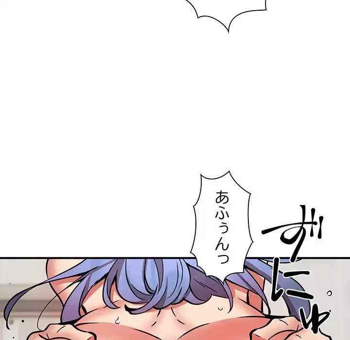 ニュータウン配達員のお仕事 第14話 - 111