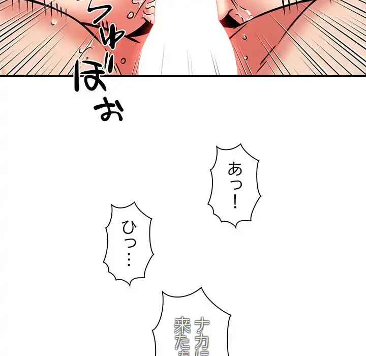 ニュータウン配達員のお仕事 第14話 - 116