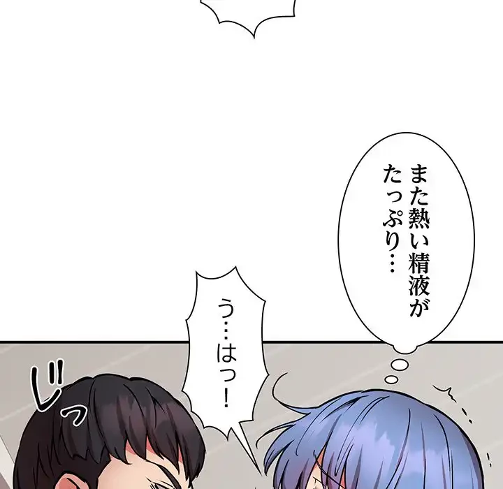 ニュータウン配達員のお仕事 第14話 - 122