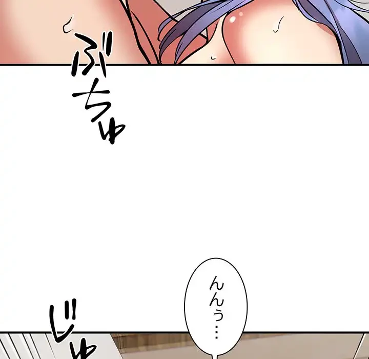 ニュータウン配達員のお仕事 第14話 - 125