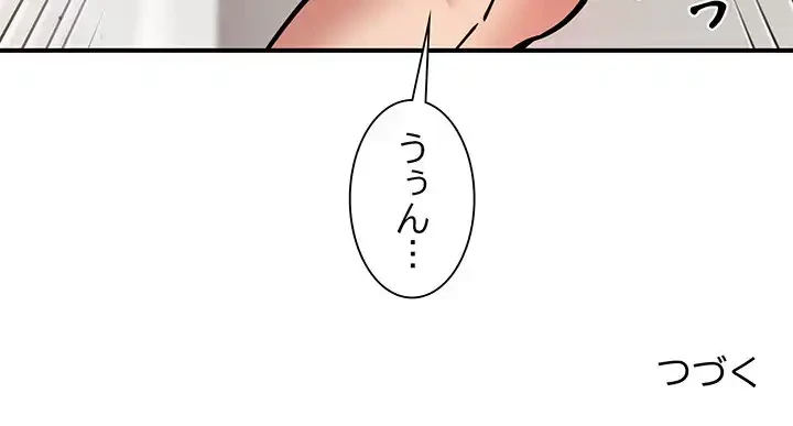 ニュータウン配達員のお仕事 第14話 - 128