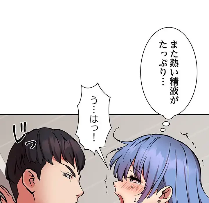 ニュータウン配達員のお仕事 第15話 - 6