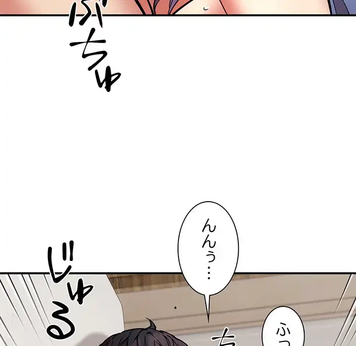 ニュータウン配達員のお仕事 第15話 - 9