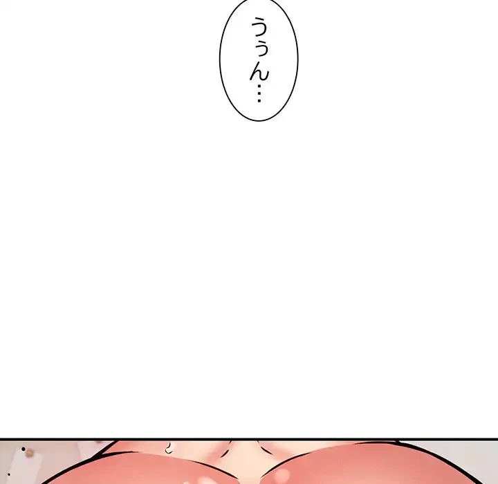 ニュータウン配達員のお仕事 第15話 - 12