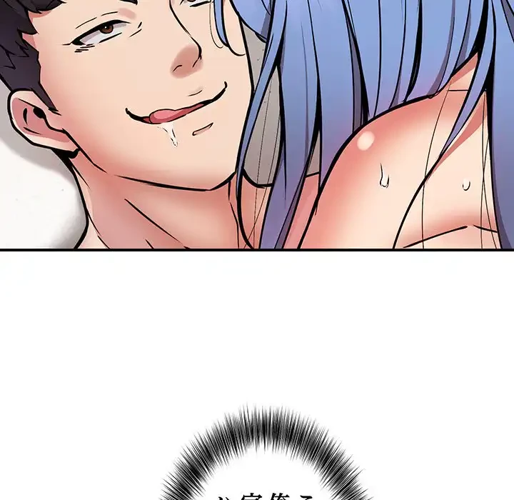 ニュータウン配達員のお仕事 第15話 - 15