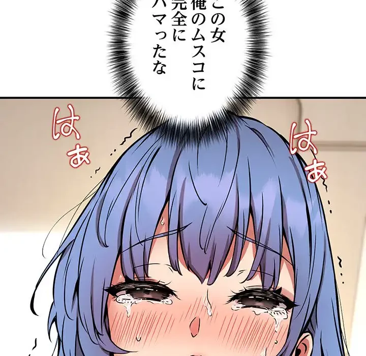 ニュータウン配達員のお仕事 第15話 - 16