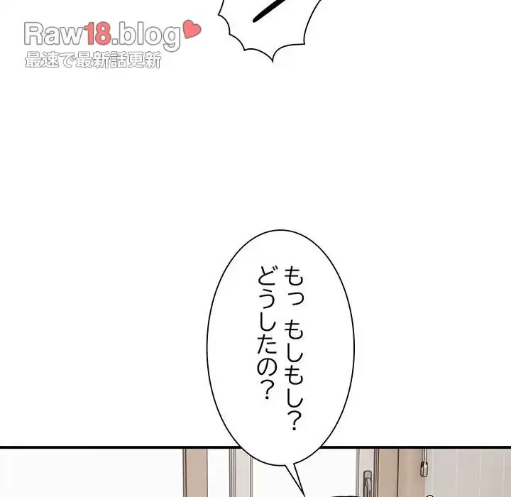 ニュータウン配達員のお仕事 第15話 - 20