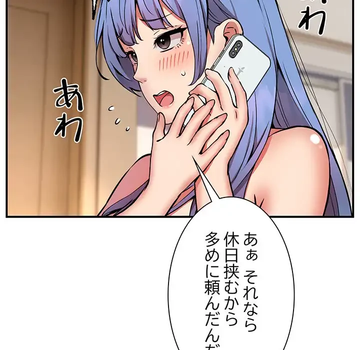 ニュータウン配達員のお仕事 第15話 - 23