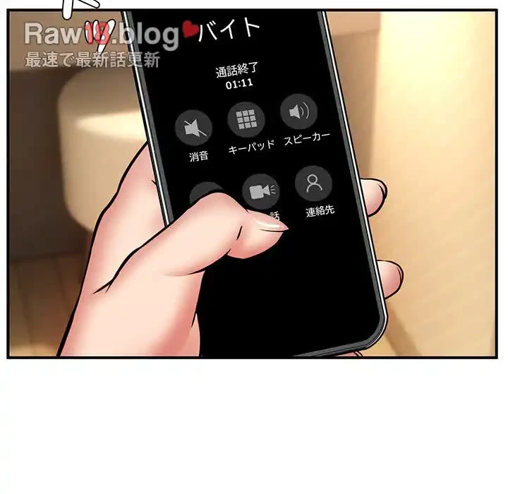 ニュータウン配達員のお仕事 第15話 - 27