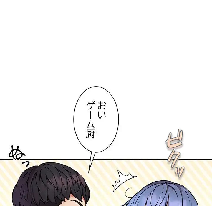 ニュータウン配達員のお仕事 第15話 - 30