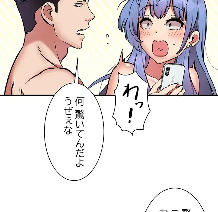 ニュータウン配達員のお仕事 第15話 - 31