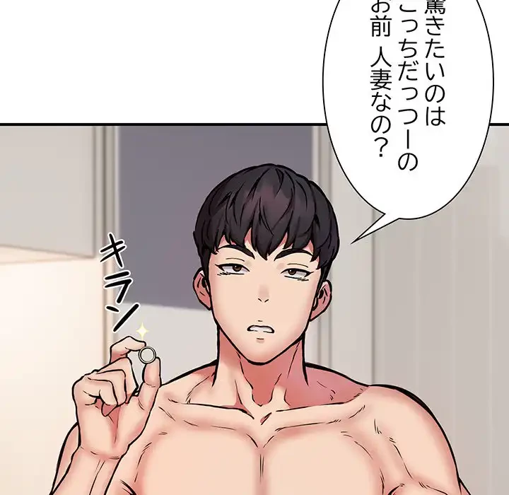 ニュータウン配達員のお仕事 第15話 - 32